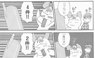 押田J・Oの画像