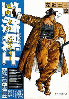 左近士諒の画像