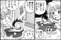 探偵ジョージのミニミニ大作戦の画像