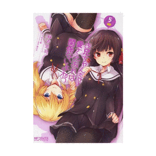 緑青黒羽の画像