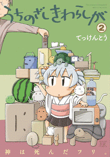 てっけんとうの画像