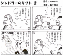 山科けいすけの画像