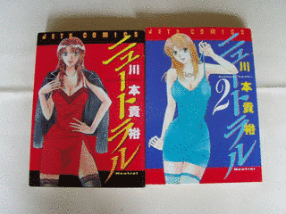 川本貴裕の画像