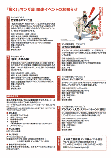 五十嵐幸吉の画像