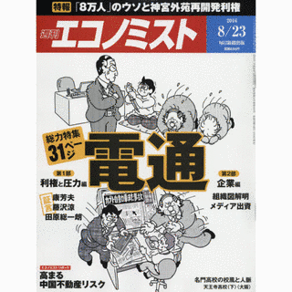 河合秀和の画像