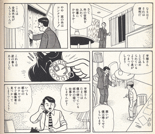 伴俊男の画像