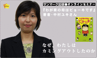 中村ユキの画像