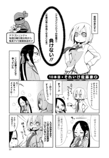 空えぐみの画像