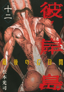 松本光司の画像