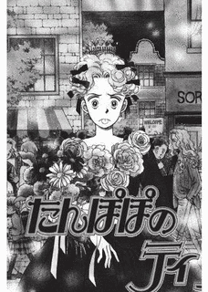 たんぽぽのティアラの画像