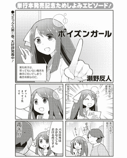 瀬野反人の画像