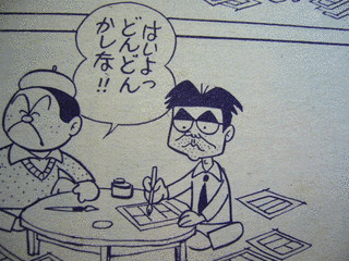 長谷邦夫の画像