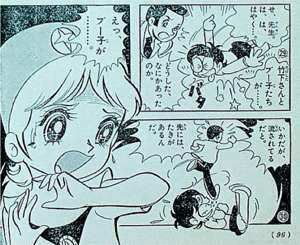 志村みどりの画像