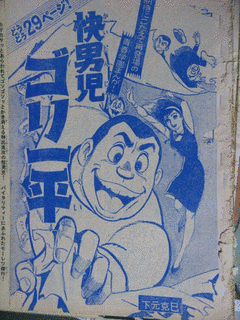 下元克己の画像