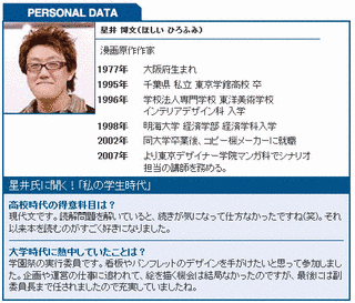星井博文の画像