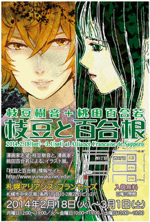 桃田百合若の画像