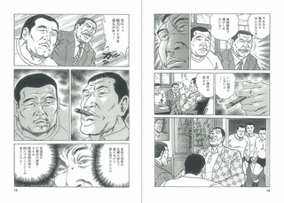 原田久仁信の画像