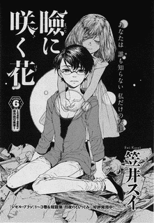 笠井スイの画像