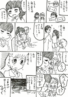 加藤マユミの画像