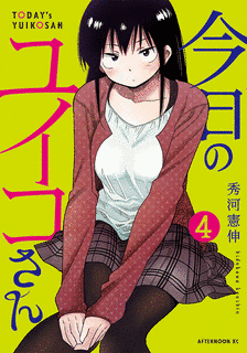 秀河憲伸の画像