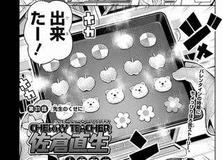 CHERRYの画像