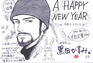 黒田かすみの画像