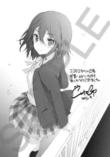 芳井アキの画像