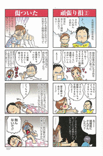 安斎かなえの画像