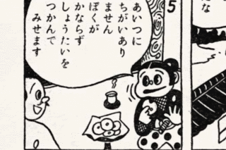 てっちゃんの画像