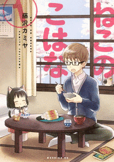 藤沢カミヤの画像