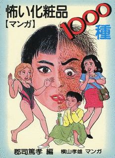 横山孝雄の画像