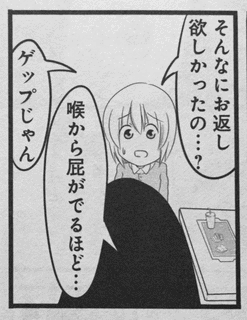 フォビドゥン澁川の画像