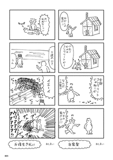 ニャロメロンの画像