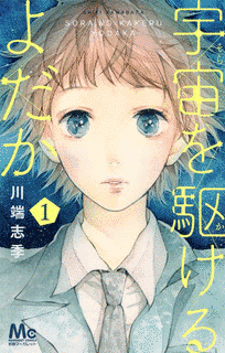 川端志季の画像