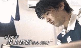 井上智徳の画像