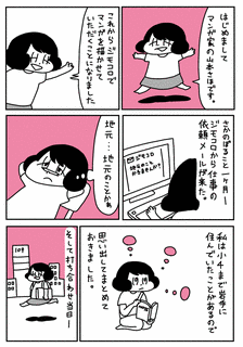 山本さほの画像