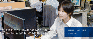 太田早紀の画像