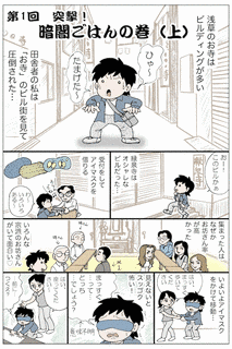 悟東あすかの画像
