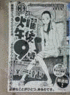 岡戸達也の画像