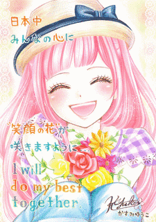 香純裕子の画像