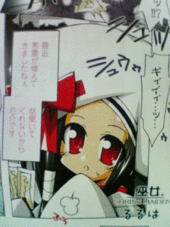 かつまたかずきの画像