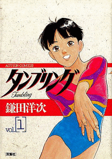 鎌田洋次の画像