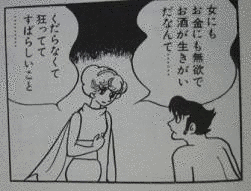 地球を呑むの画像