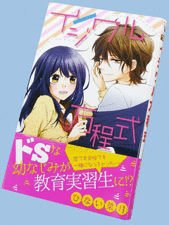 ひない菜月の画像