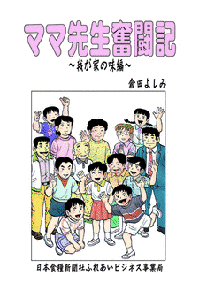倉田よしみの画像
