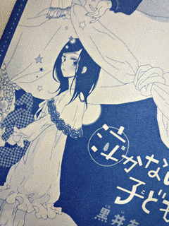黒井あがさの画像