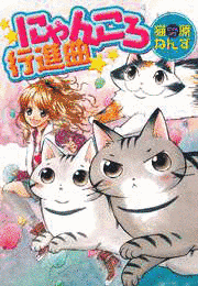 猫原ねんずの画像