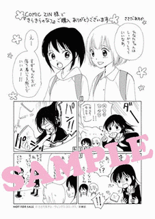 ささだあすかの画像
