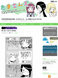 TAMAの画像