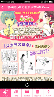 志村志保子の画像